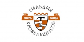 ООО СК ГИЛЬДИЯ КРОВЕЛЬЩИКОВ